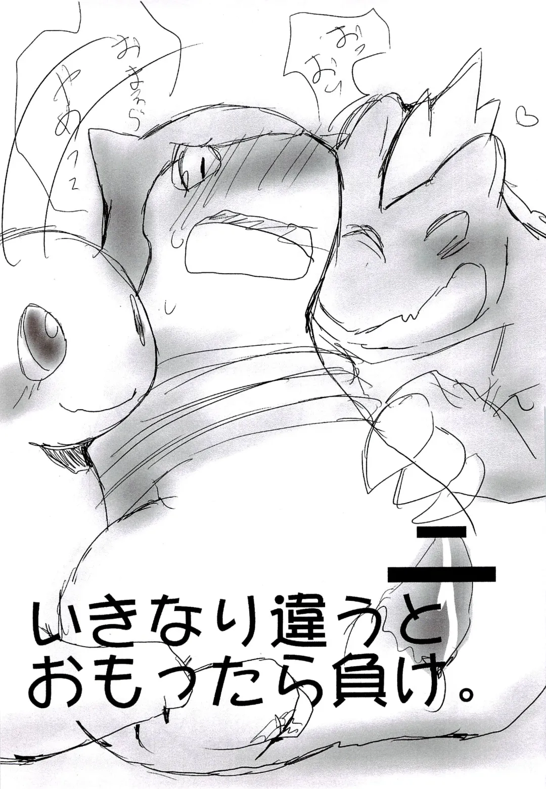 [Azuma Minatu] Blaffie Fhentai - Page 3