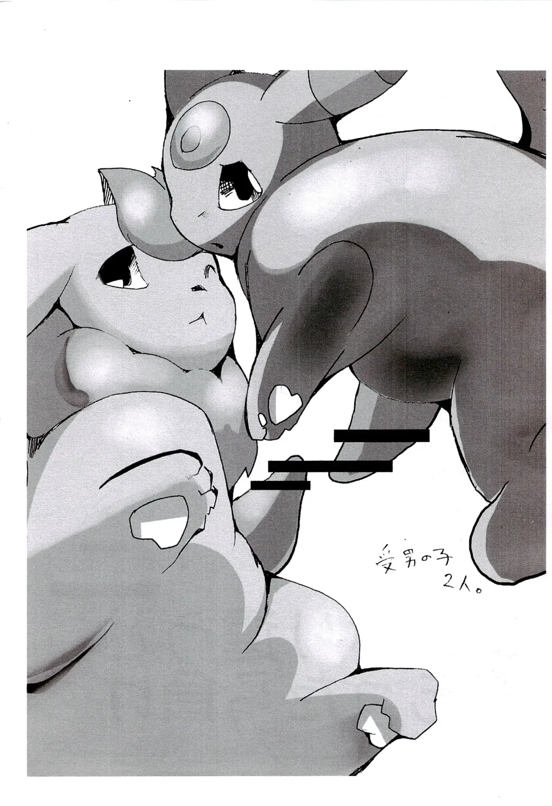 [Azuma Minatu] Blaffie Fhentai - Page 4