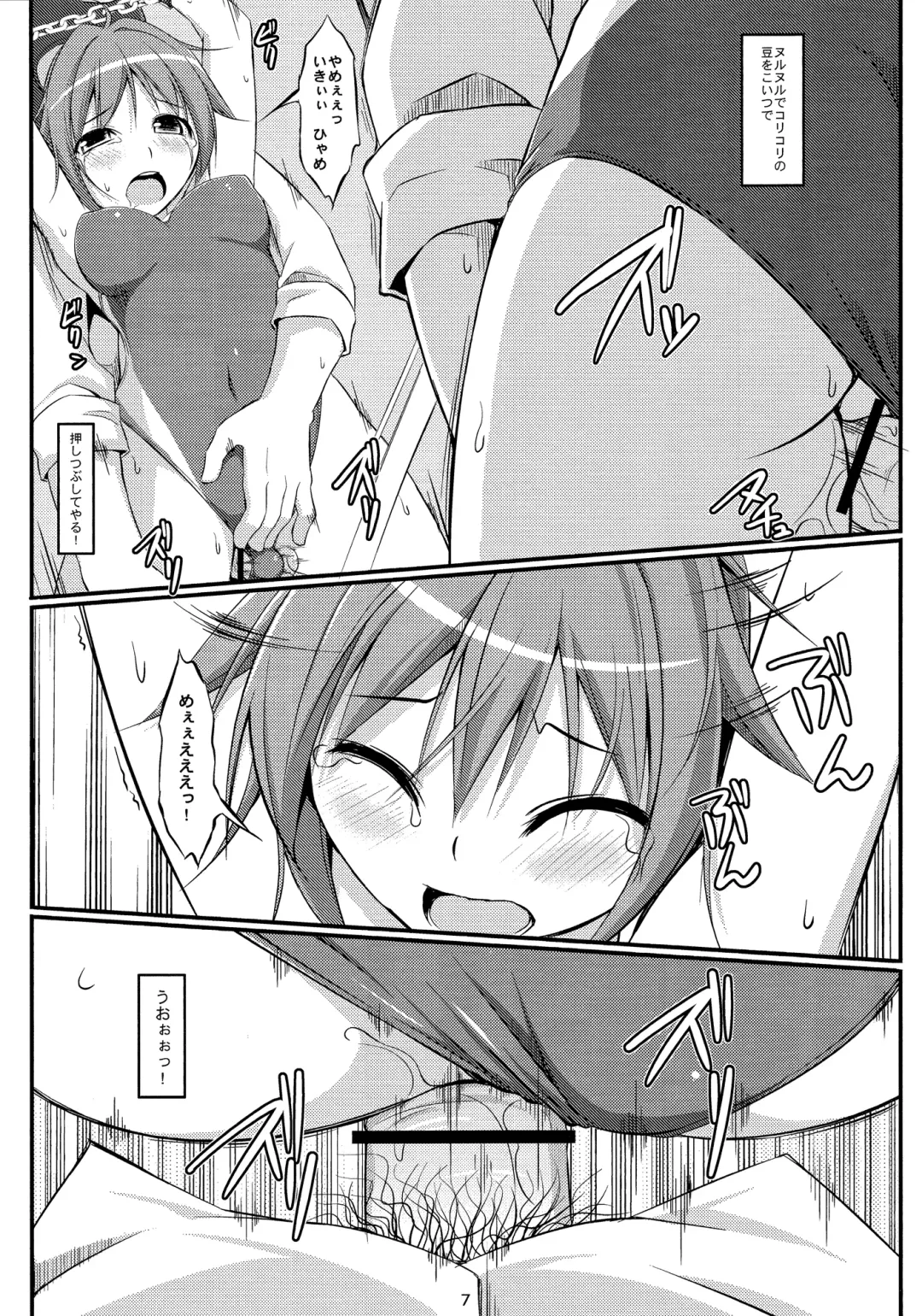 [Art Jam - Mitsumaro - Osm] DenMan 24ji ~ 7jikanme ~ Fhentai - Page 6