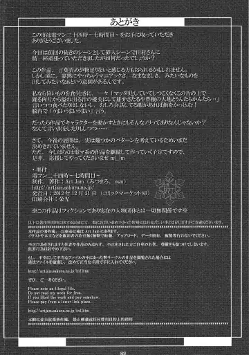 [Art Jam - Mitsumaro - Osm] DenMan 24ji ~ 7jikanme ~ Fhentai - Page 25