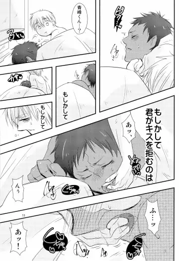 [Yan] Stop Kiss!! Fhentai.net - Page 11