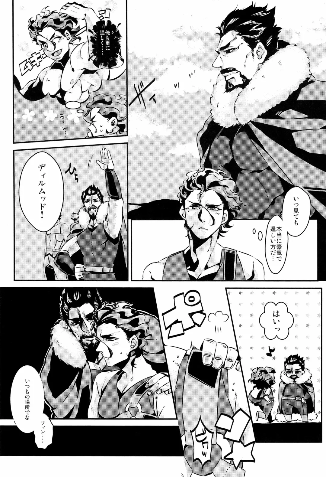 A MORE EP Fhentai - Page 23