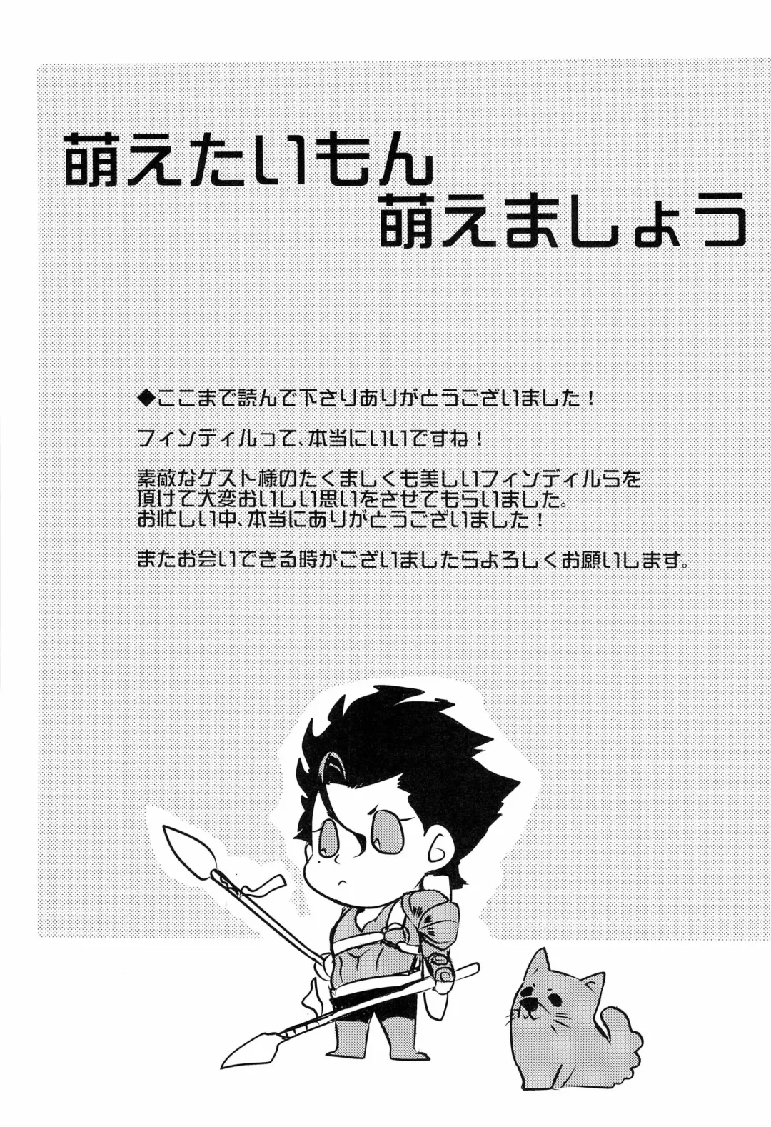 A MORE EP Fhentai - Page 39