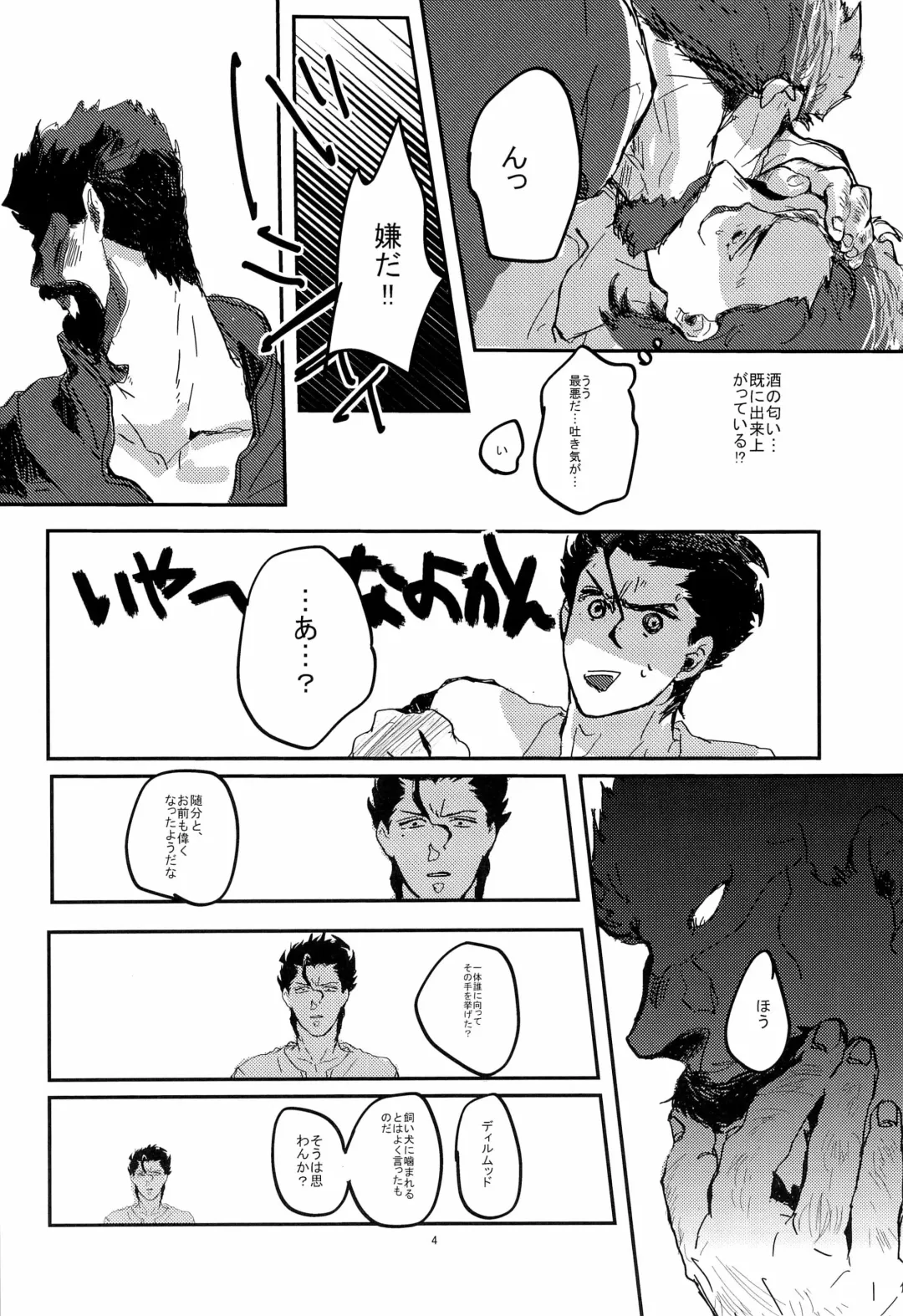 A MORE EP Fhentai - Page 6