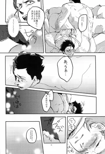 A MORE EP Fhentai - Page 12