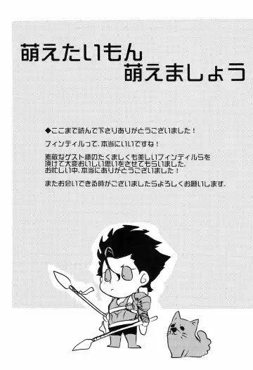 A MORE EP Fhentai - Page 39