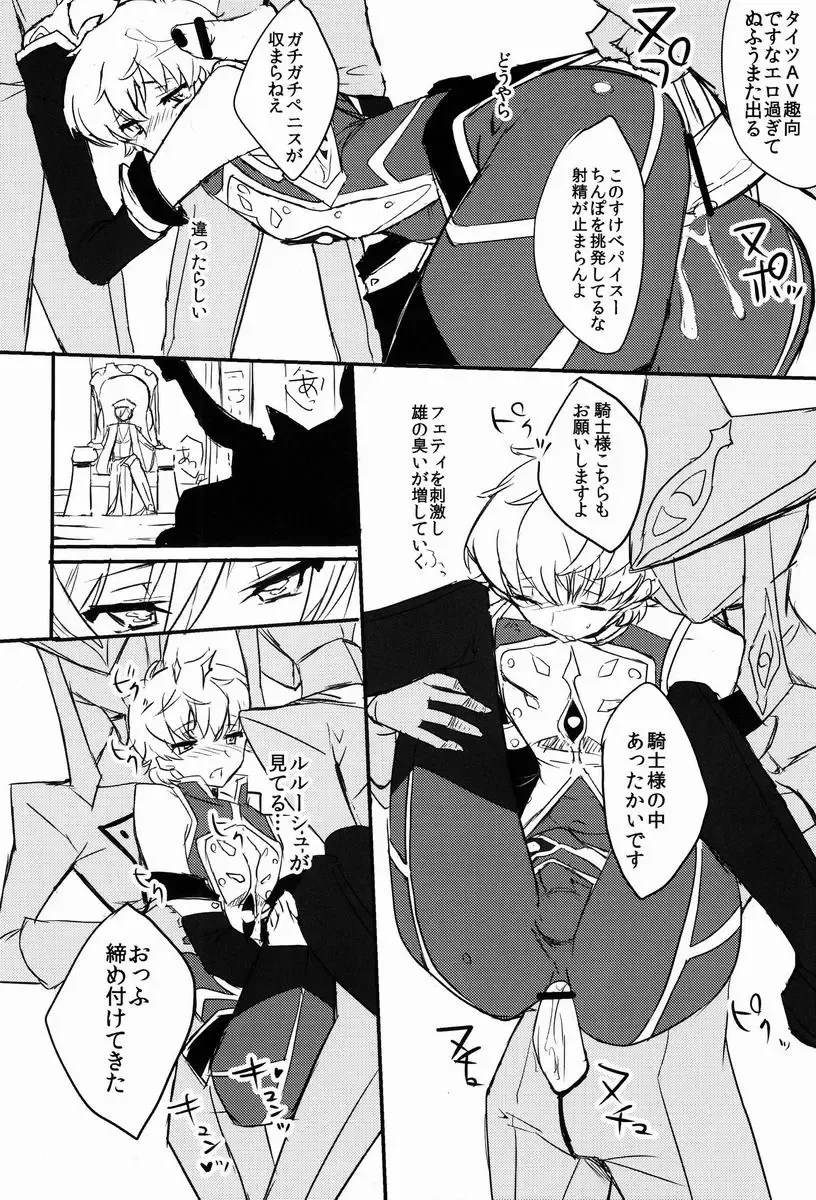 [Punitsu Ko Sutera] Hoshi no Yumeko (Punitsu ko Sutera) - Beautiful World Fhentai - Page 5