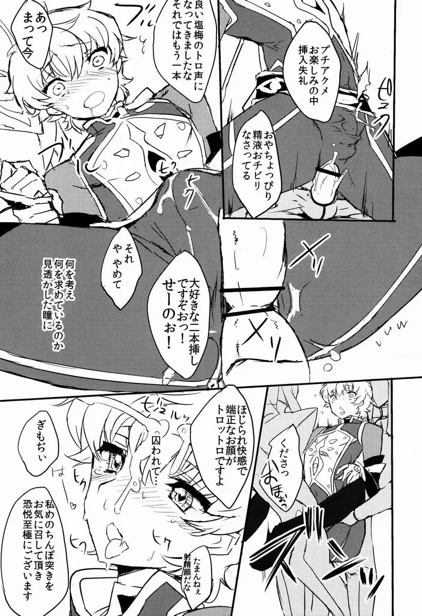 [Punitsu Ko Sutera] Hoshi no Yumeko (Punitsu ko Sutera) - Beautiful World Fhentai - Page 6