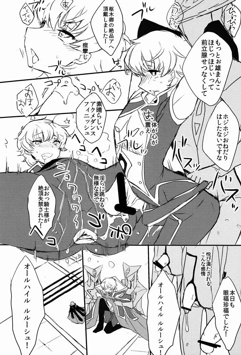 [Punitsu Ko Sutera] Hoshi no Yumeko (Punitsu ko Sutera) - Beautiful World Fhentai - Page 7