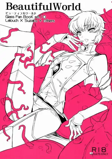 Read [Punitsu Ko Sutera] Hoshi no Yumeko (Punitsu ko Sutera) - Beautiful World - Fhentai