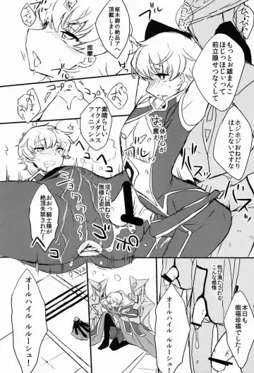 [Punitsu Ko Sutera] Hoshi no Yumeko (Punitsu ko Sutera) - Beautiful World Fhentai - Page 7