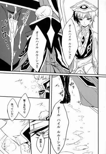 [Punitsu Ko Sutera] Hoshi no Yumeko (Punitsu ko Sutera) - Beautiful World Fhentai - Page 8