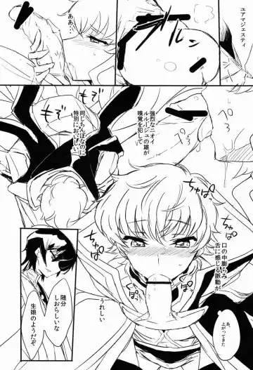 [Punitsu Ko Sutera] Hoshi no Yumeko (Punitsu ko Sutera) - Beautiful World Fhentai - Page 9