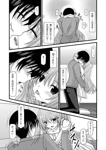 [Charu] Tora Tora Tora! Fhentai - Page 10