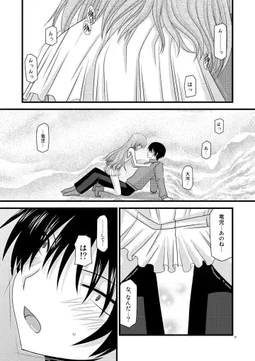 [Charu] Tora Tora Tora! Fhentai - Page 12