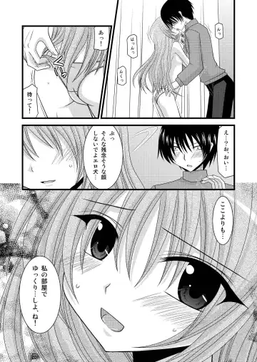 [Charu] Tora Tora Tora! Fhentai - Page 17