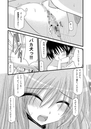 [Charu] Tora Tora Tora! Fhentai - Page 23