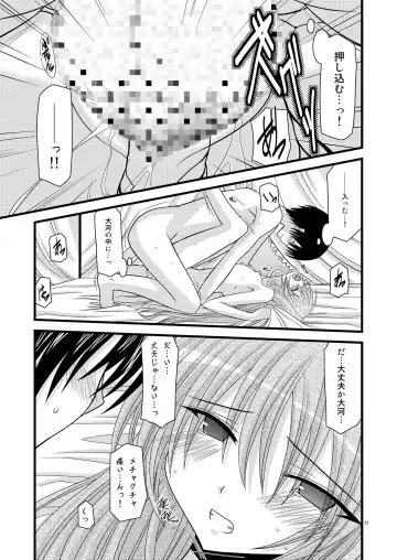 [Charu] Tora Tora Tora! Fhentai - Page 26