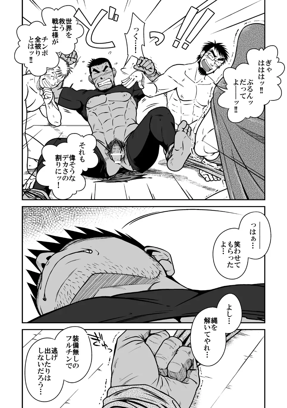 [Taku Hiraku] PARO QUE 2 Fhentai - Page 16