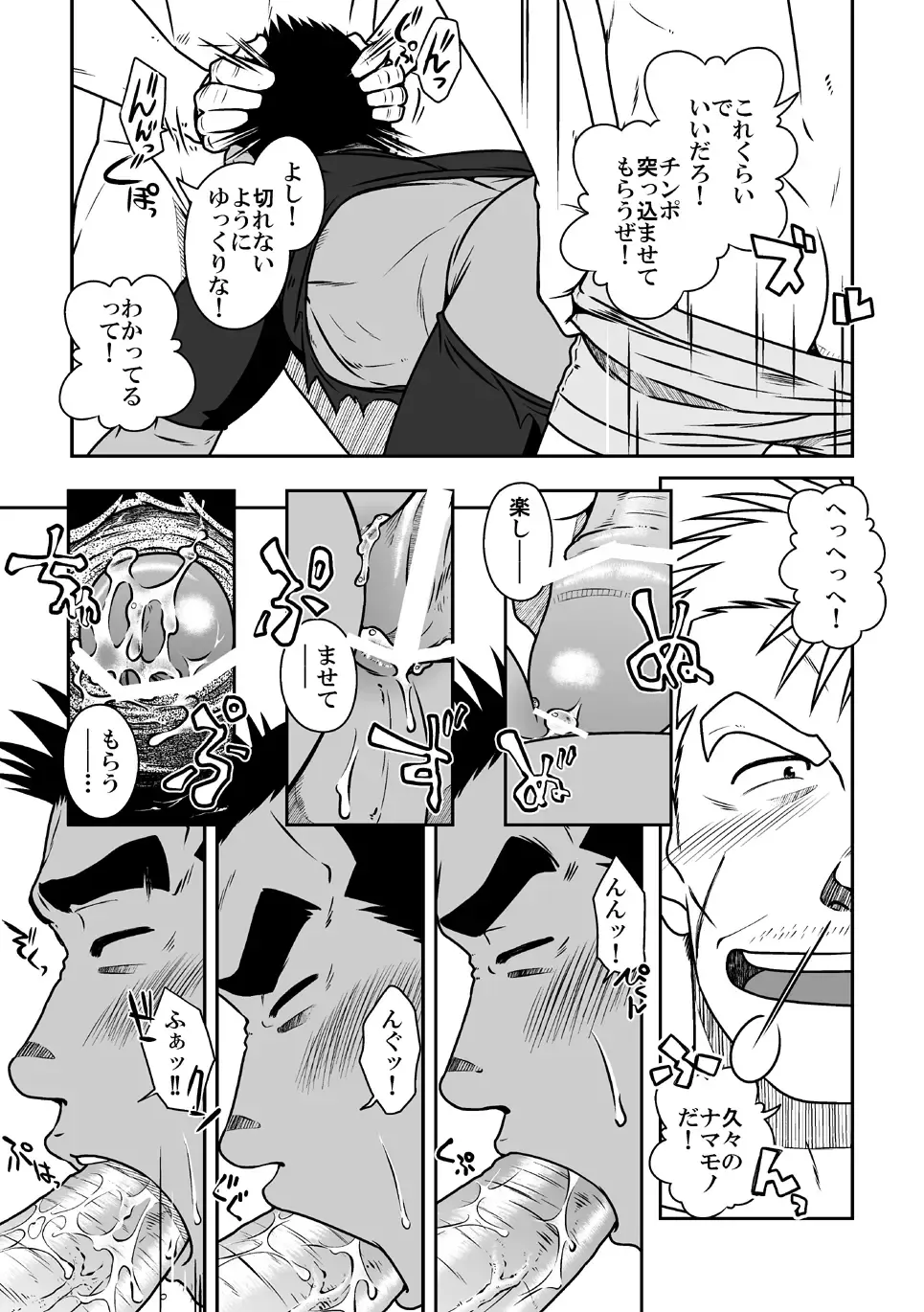 [Taku Hiraku] PARO QUE 2 Fhentai - Page 19