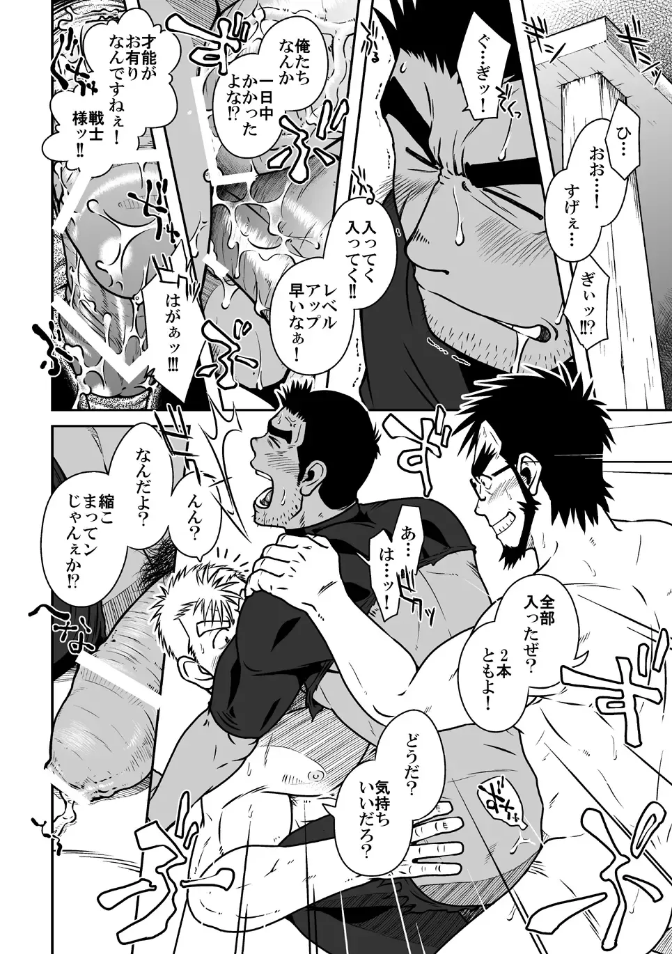 [Taku Hiraku] PARO QUE 2 Fhentai - Page 24