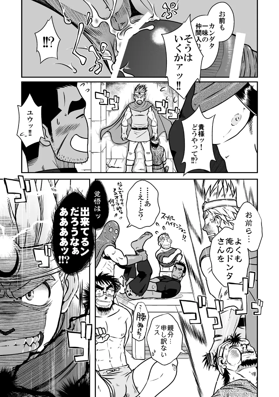 [Taku Hiraku] PARO QUE 2 Fhentai - Page 29