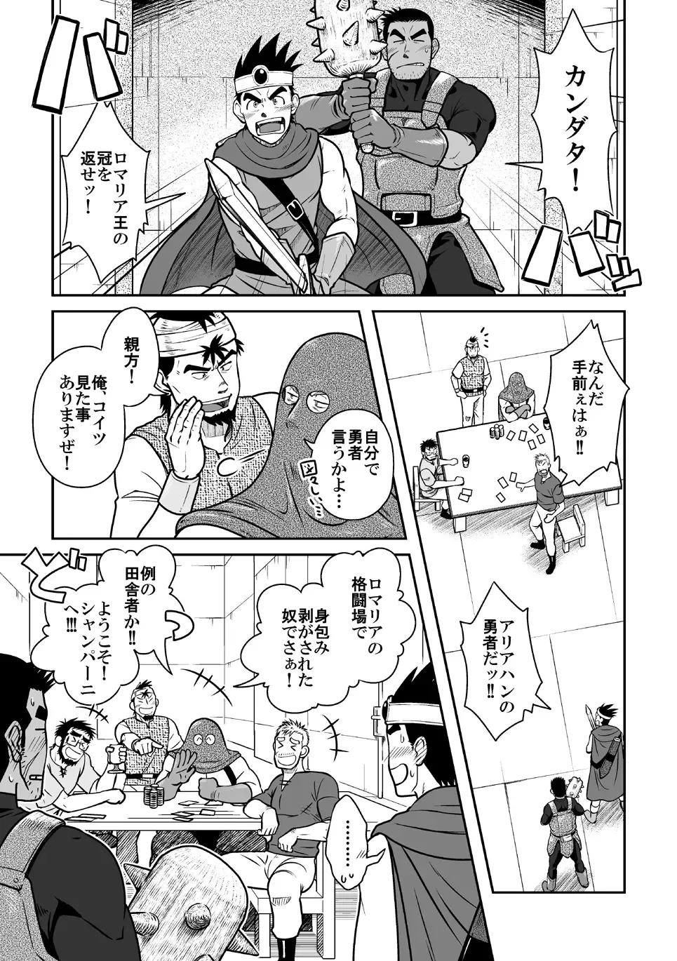 [Taku Hiraku] PARO QUE 2 Fhentai - Page 7