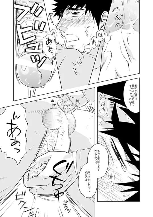 [Akiduka Akira - Taku Hiraku] Omae no Honki o Misete Miro Bumped Up! Fhentai.net - Page 13