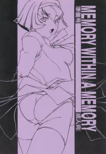 Read [Hakkyou Daioujou] MEMORY WITHIN A MEMORY Junbigou - Fhentai