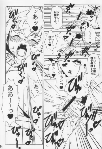 [Hakkyou Daioujou] MEMORY WITHIN A MEMORY Junbigou Fhentai - Page 8