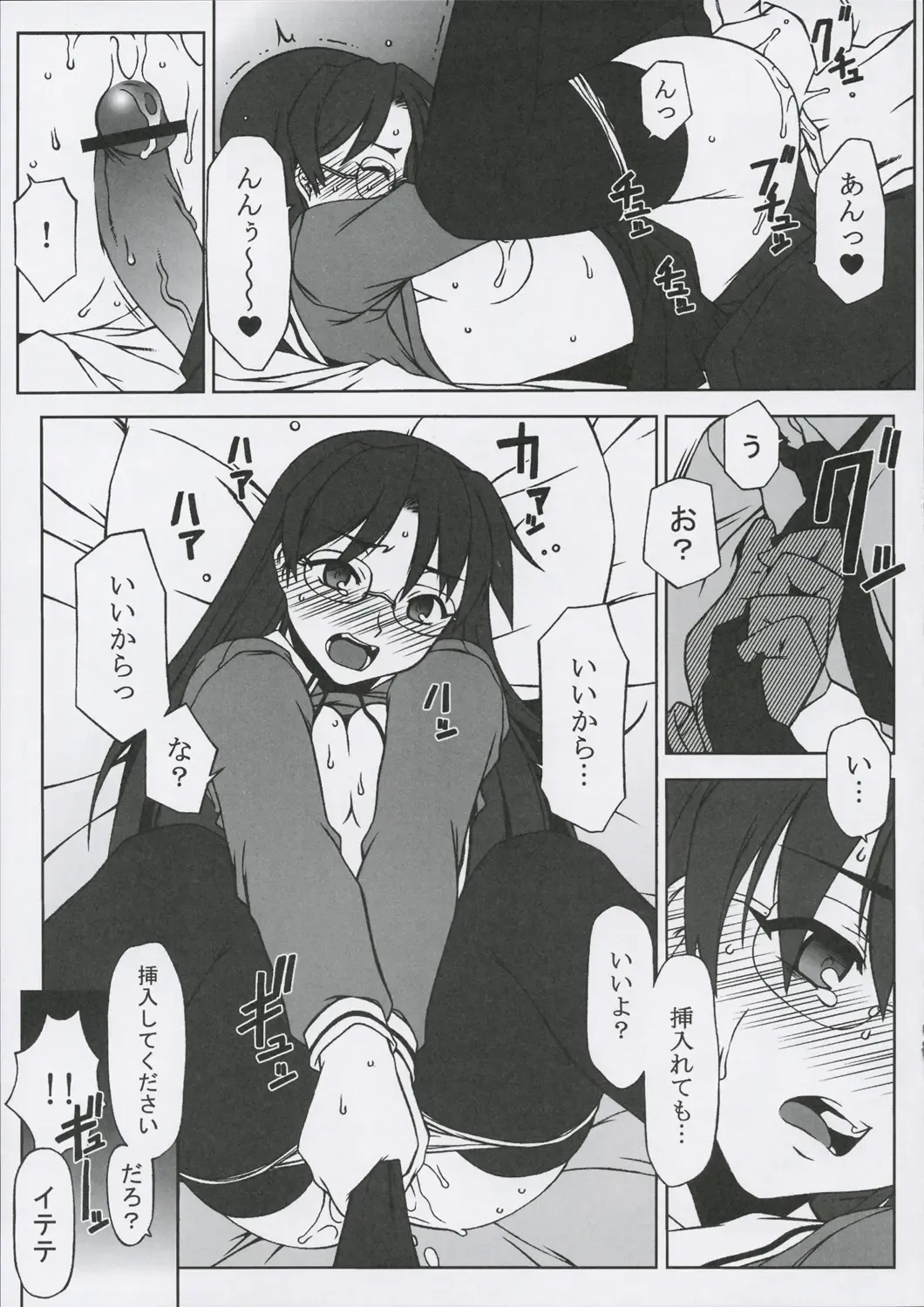 [Hakkyou Daioujou] Sweet Emotion. 01. Fhentai - Page 10