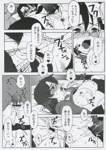 [Hakkyou Daioujou] Sweet Emotion. 01. Fhentai - Page 12