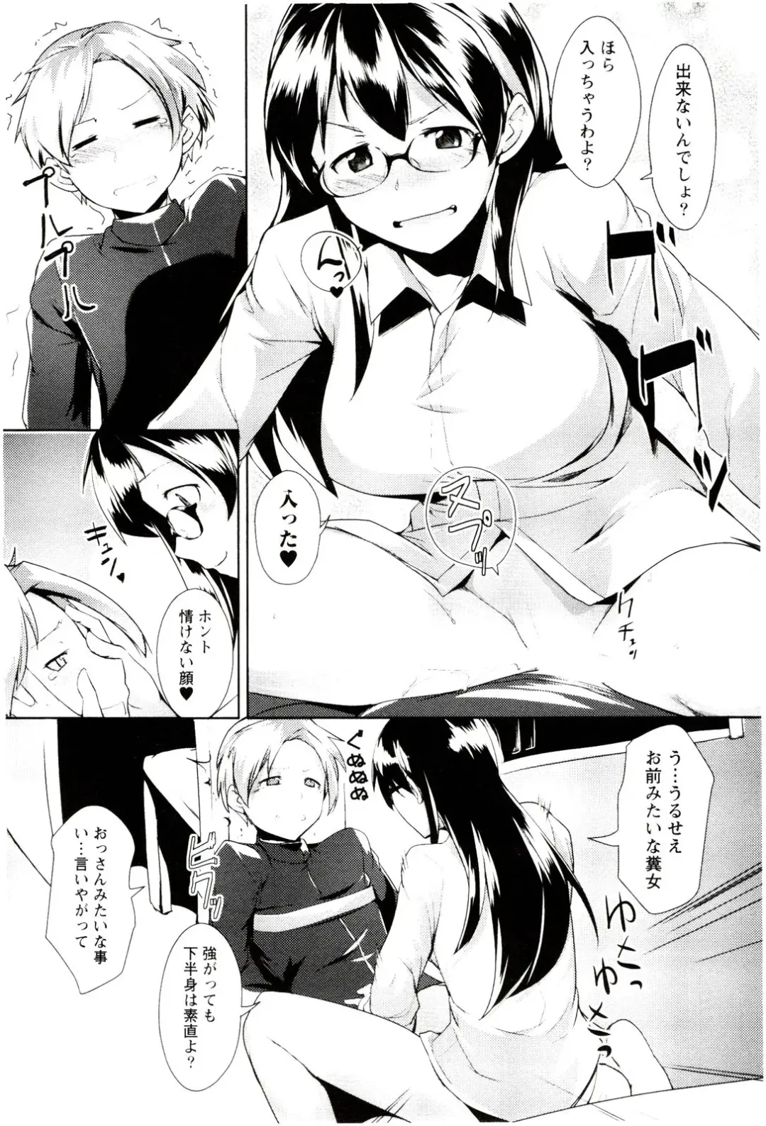 [Hiru Okita] MEGA-KANO Fhentai.net - Page 24