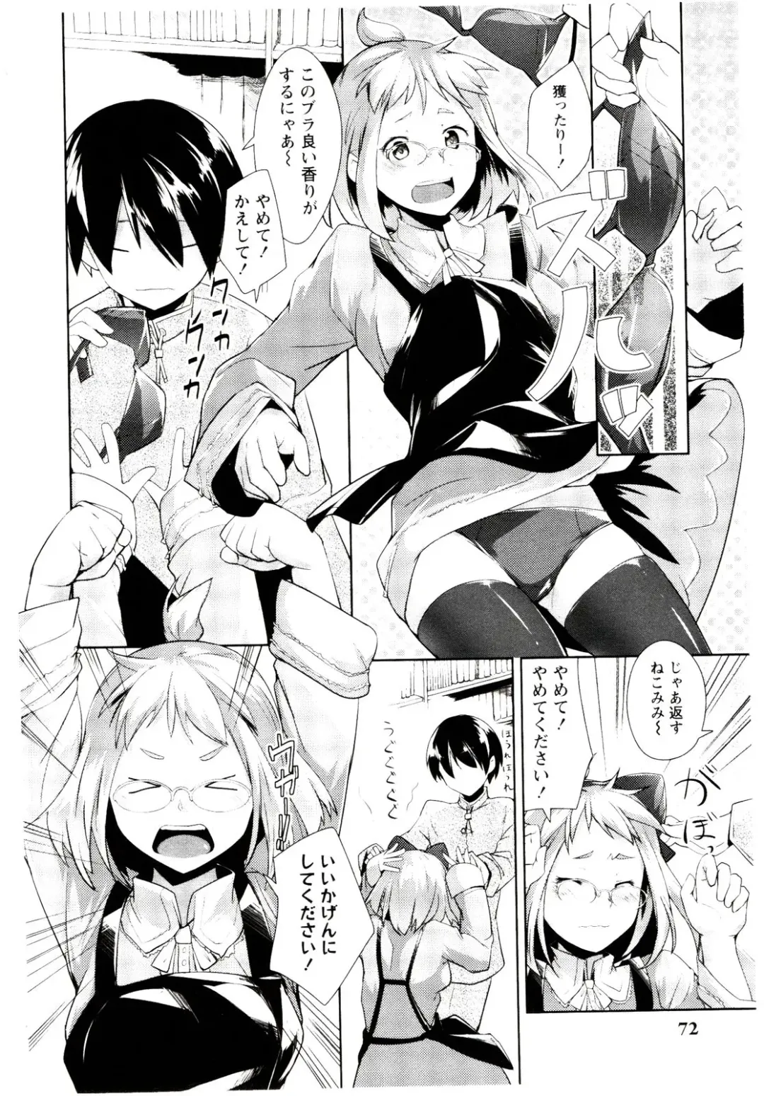 [Hiru Okita] MEGA-KANO Fhentai.net - Page 74