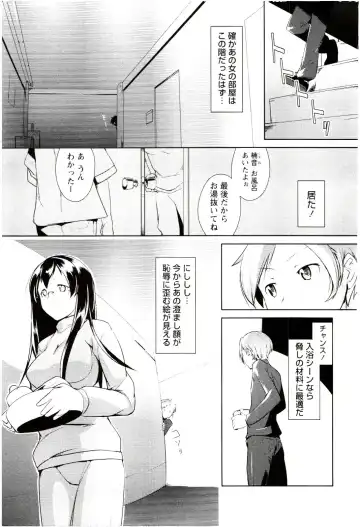 [Hiru Okita] MEGA-KANO Fhentai.net - Page 15