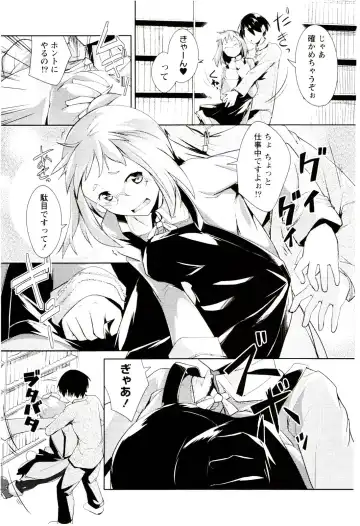 [Hiru Okita] MEGA-KANO Fhentai.net - Page 73