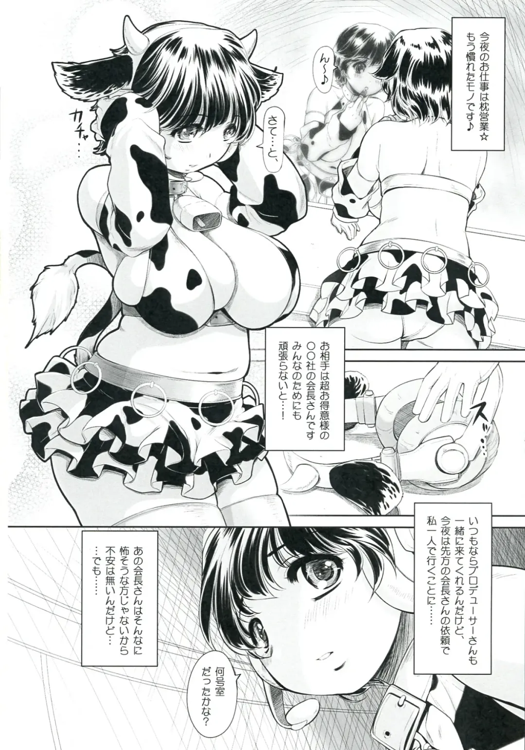 [Kantori] Sakunyuu Otome Niban Shibori Fhentai - Page 4