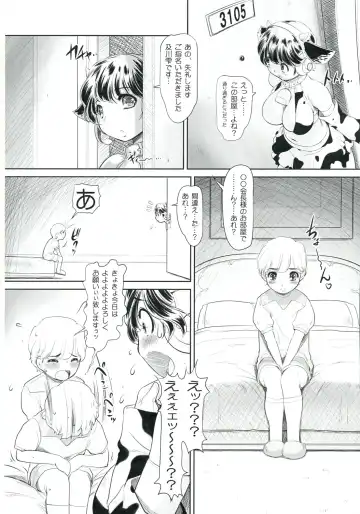 [Kantori] Sakunyuu Otome Niban Shibori Fhentai - Page 6