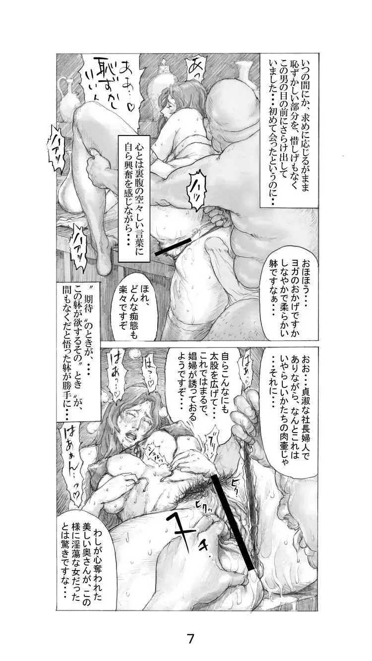 [Miyabi Tsuzuru - Noysca] Utsukushii no Shingen Part 1 Fhentai - Page 7