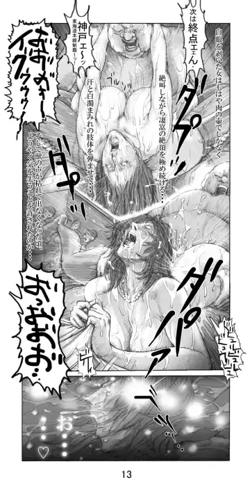 [Noysca] Utsukushii no Shingen Part 2 Fhentai - Page 14