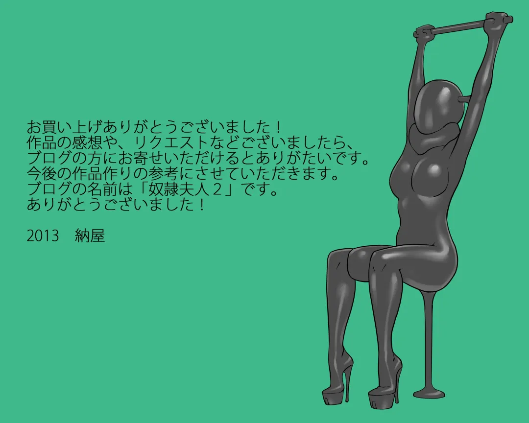 [Papermania] Rubber Bondage SM The Nyotai Kagu Fhentai - Page 49