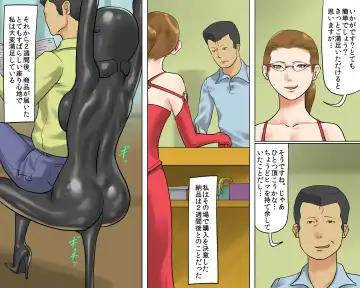 [Papermania] Rubber Bondage SM The Nyotai Kagu Fhentai - Page 12