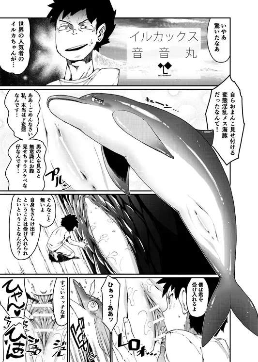 [Nenemaru] Irukax Fhentai - Page 1