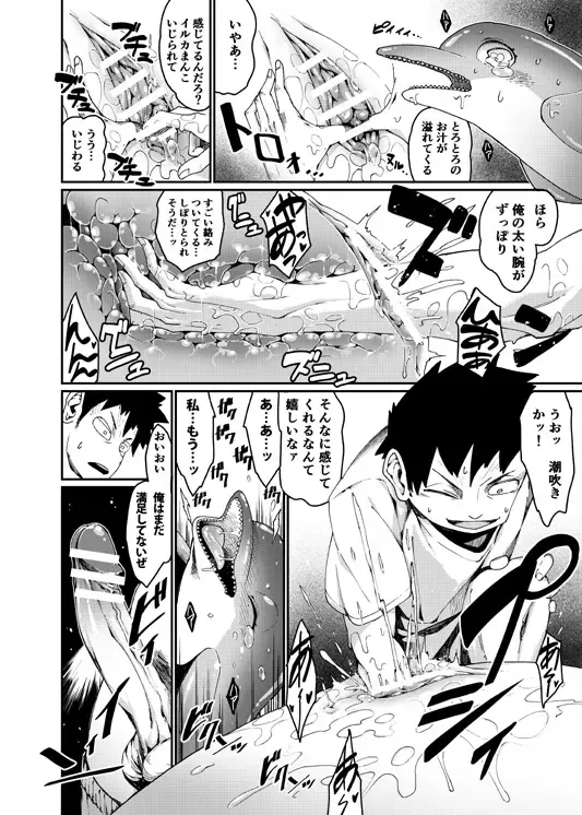 [Nenemaru] Irukax Fhentai - Page 2