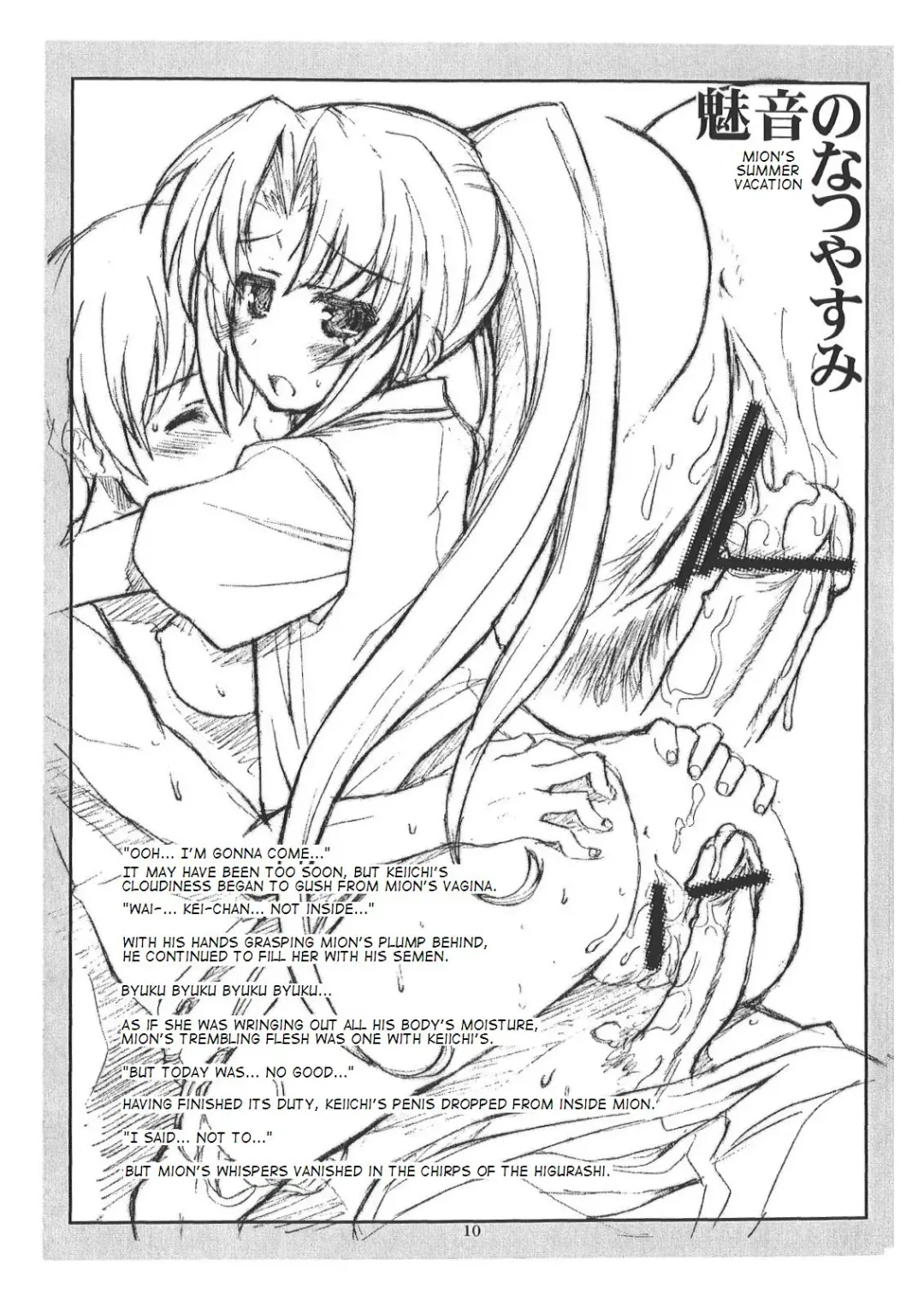 [Hagiya Masakage] Shin Izumi no Hiroba Fhentai.net - Page 9