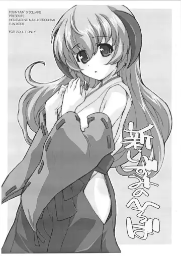 Read [Hagiya Masakage] Shin Izumi no Hiroba - Fhentai.net