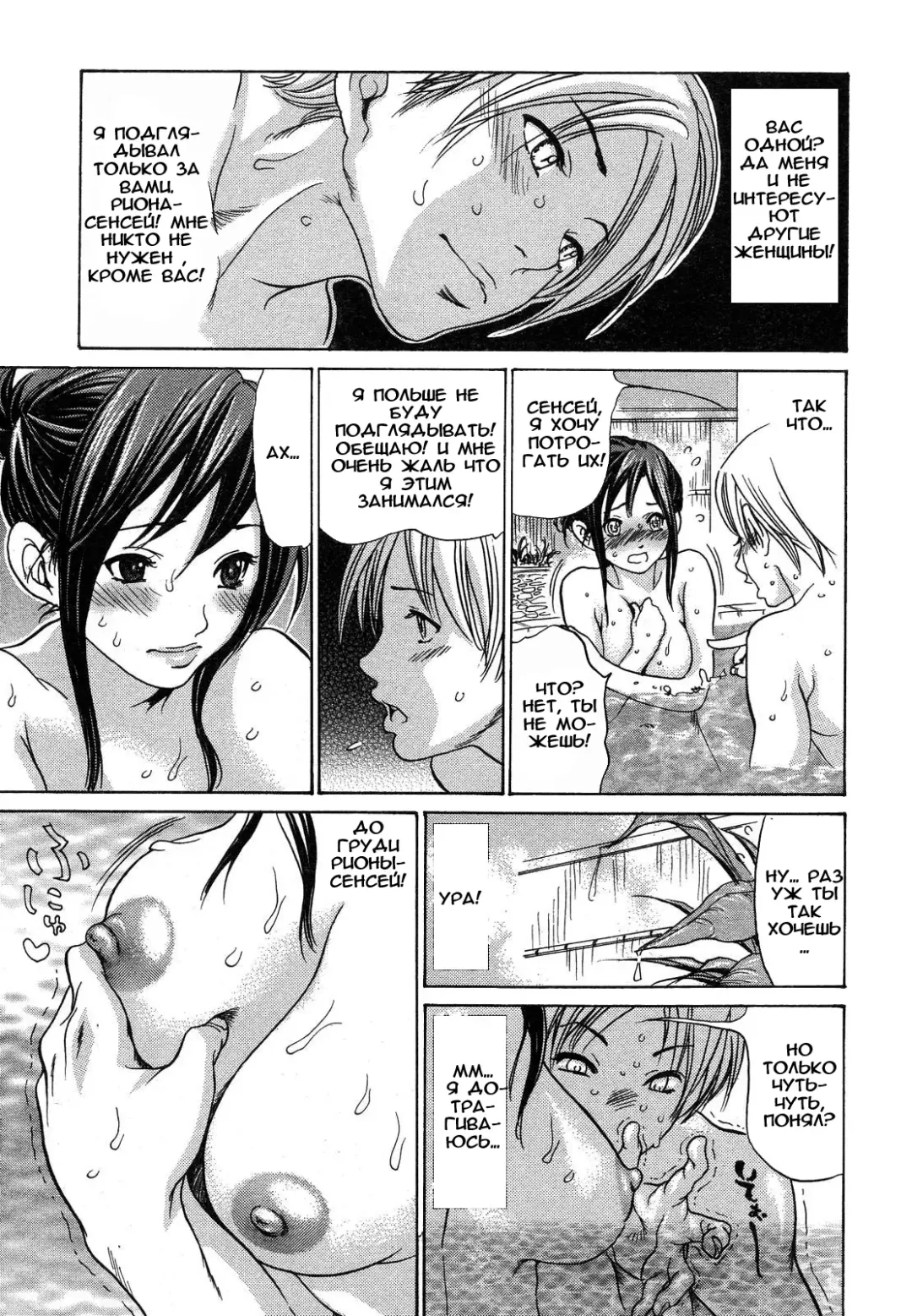 [Aoi Hitori] Sensei wa Boku no Mono | Учитель принадлежит мне! Fhentai - Page 5