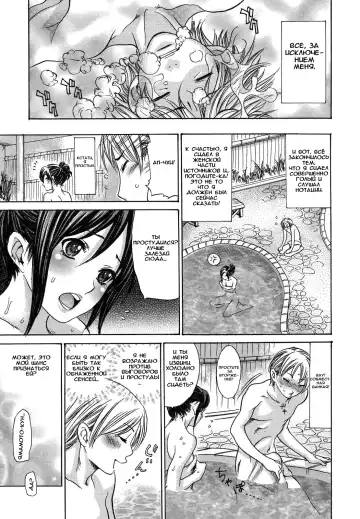 [Aoi Hitori] Sensei wa Boku no Mono | Учитель принадлежит мне! Fhentai - Page 3
