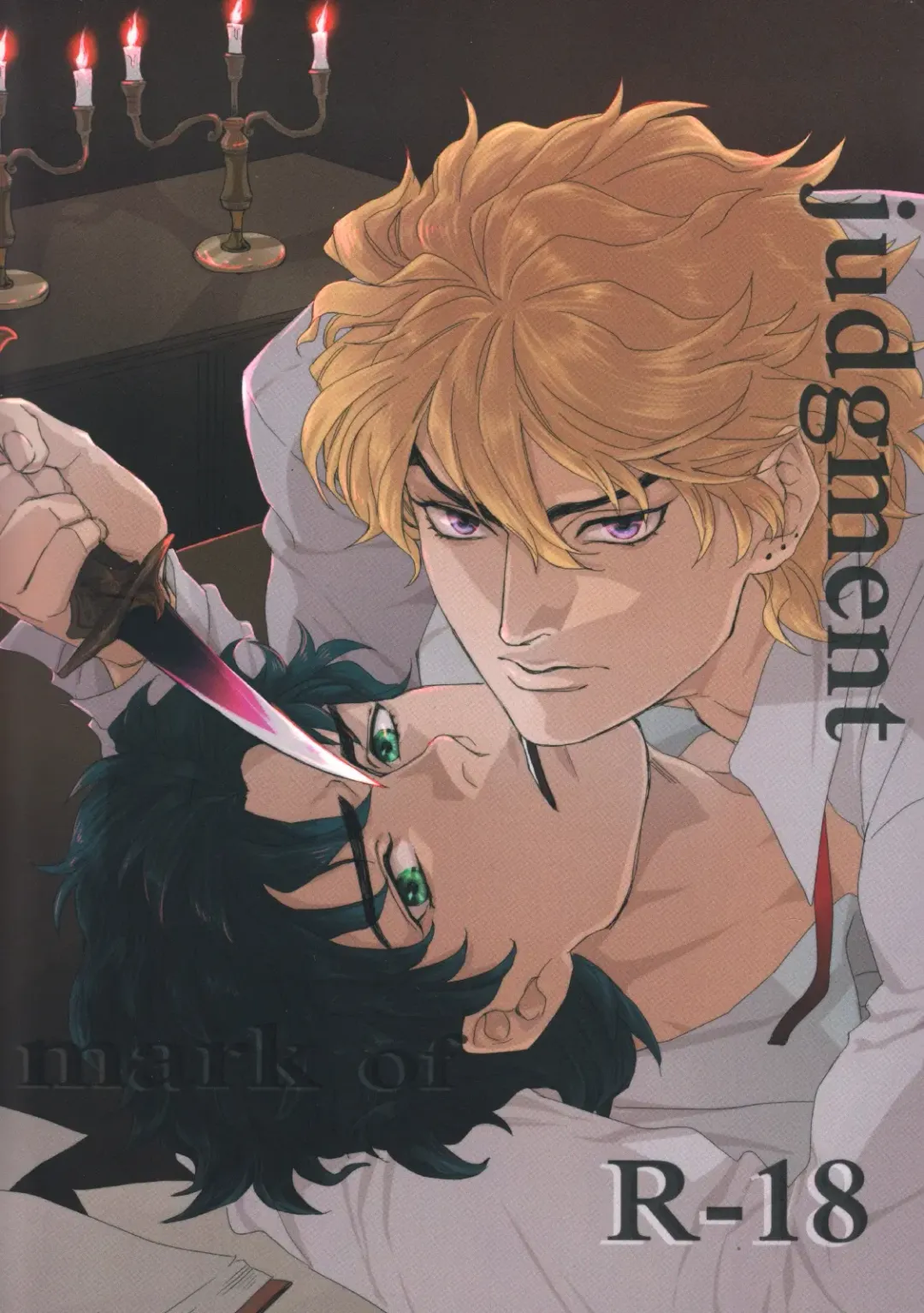 [Kinako] Mark of Judgement Fhentai - Page 1