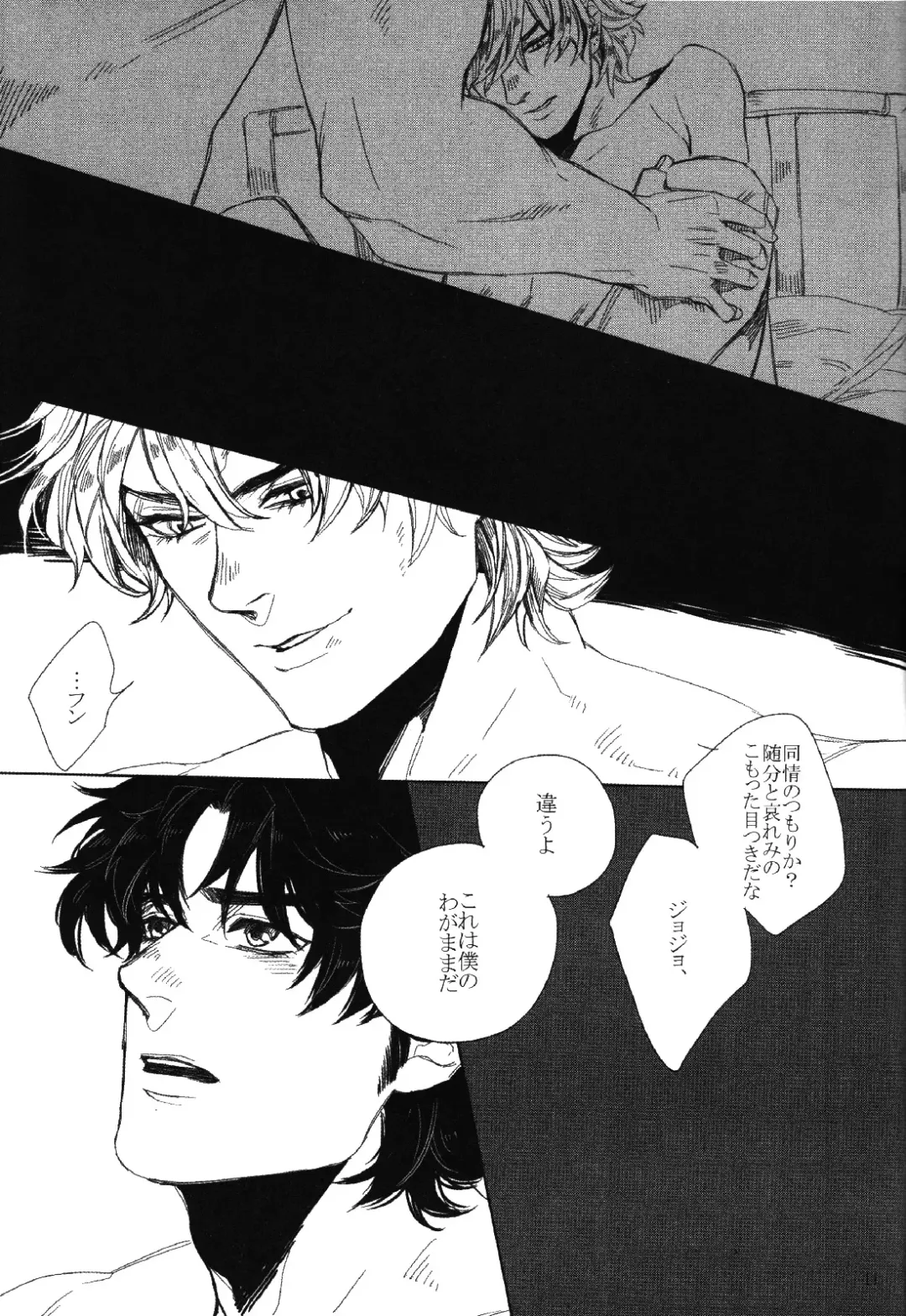 [Kinako] Mark of Judgement Fhentai - Page 10